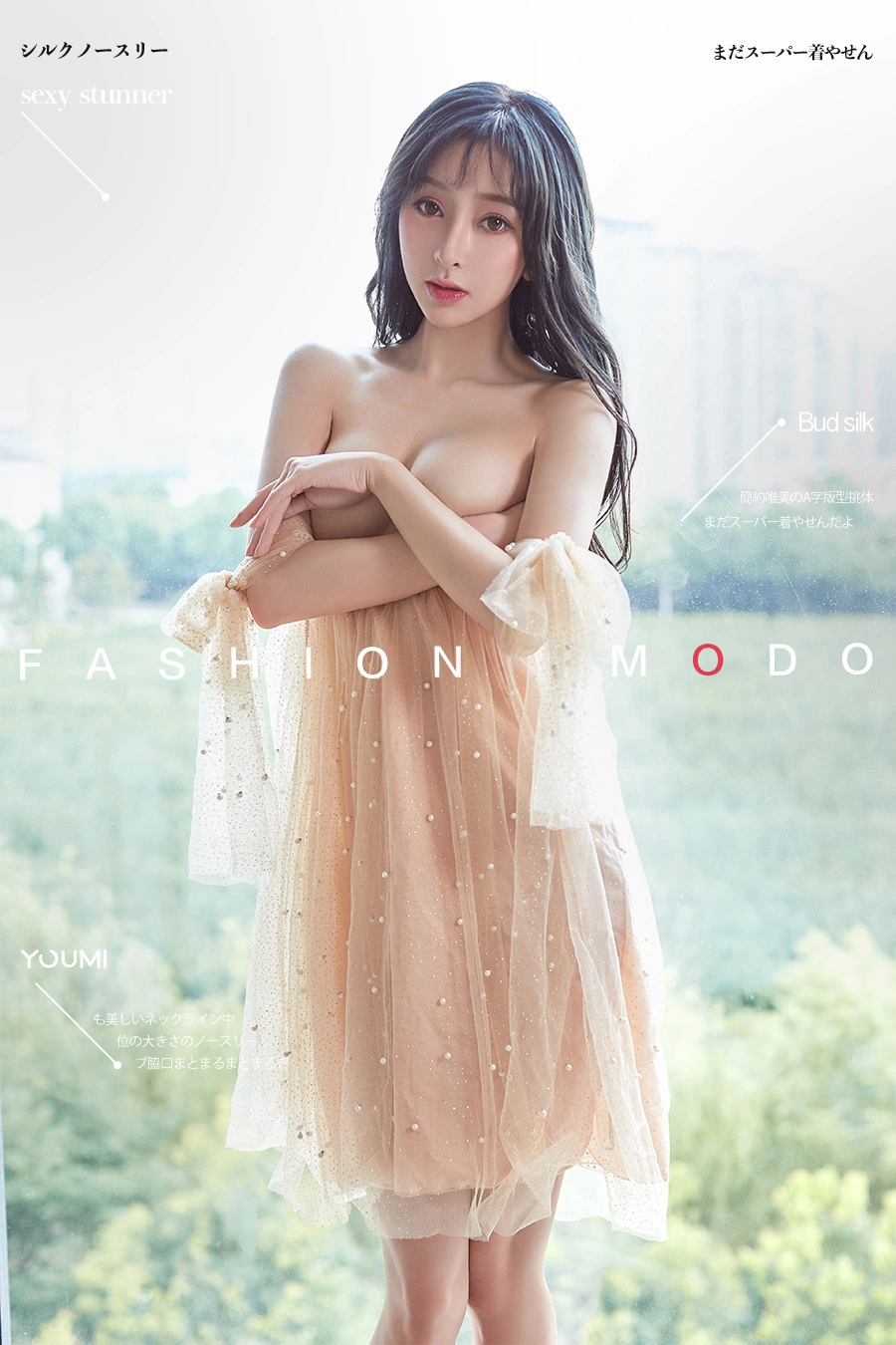 YouMi尤蜜 - 2019.09.15 春心荡漾 李纤纤 1